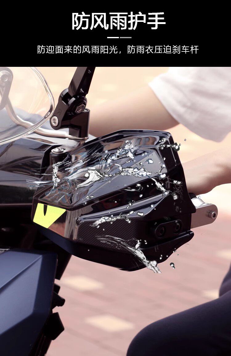 Qianjiang QJMOTOR Hong 125 Scooter Motorcycle Modification Accessories Handle Windshield Windproof Cold Hand Cover
