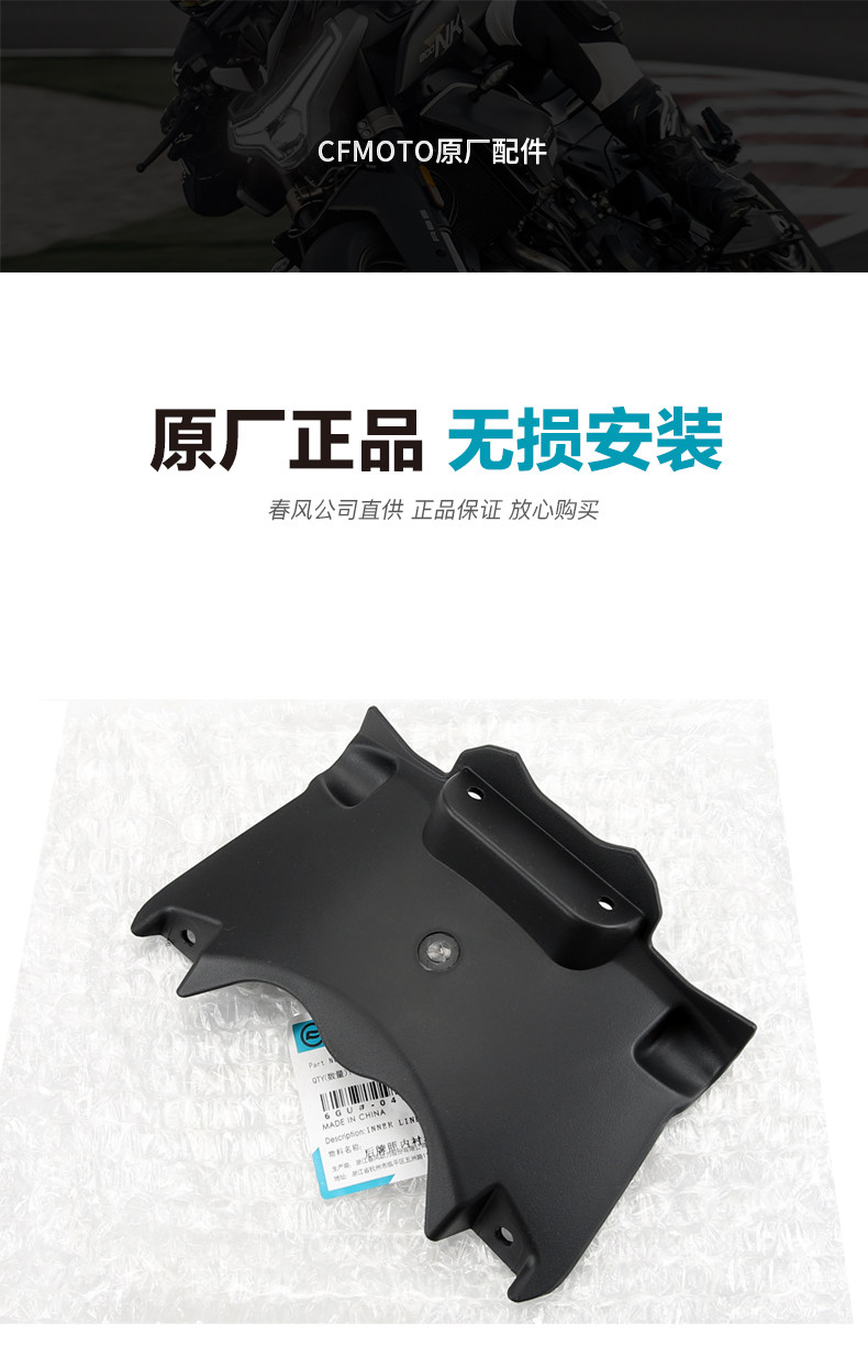 Original Factory 800Nk Motorcycle Rear Fender Support Bracket License Plate Holder Rear Wheel Mudguard Accessories