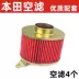 thay chân chống xe máy Wuyang Honda xe tay ga nữ Xizhi Cool Shadow Jiaying Xijun Xili bộ lọc không khí phụ kiện lọc không khí yếm xe cub 50 cảm biến chân chống xe máy Các phụ tùng xe gắn máy khác