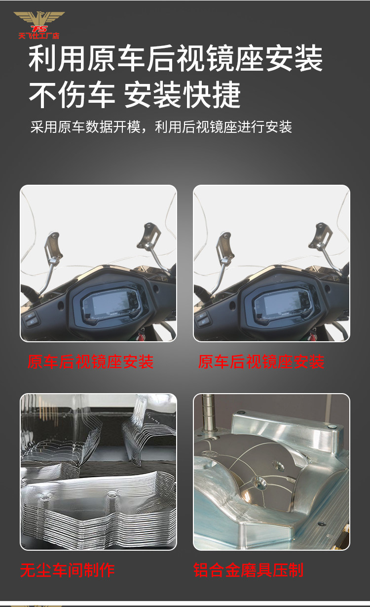 For new continents NS110R 110Q 110i 110L wind shield windshield accessories