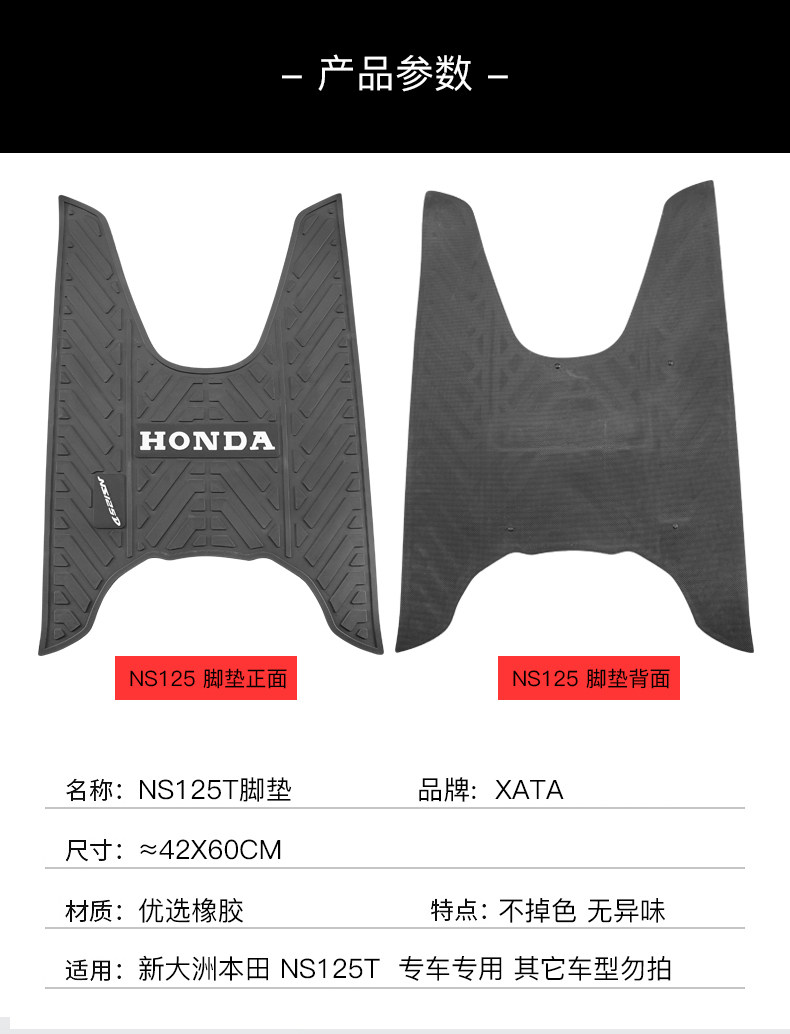 New Continent Pedal Motorcycle DIOU NS125D/T Pedal Rubber Pad Foot Pad Modified Accessories