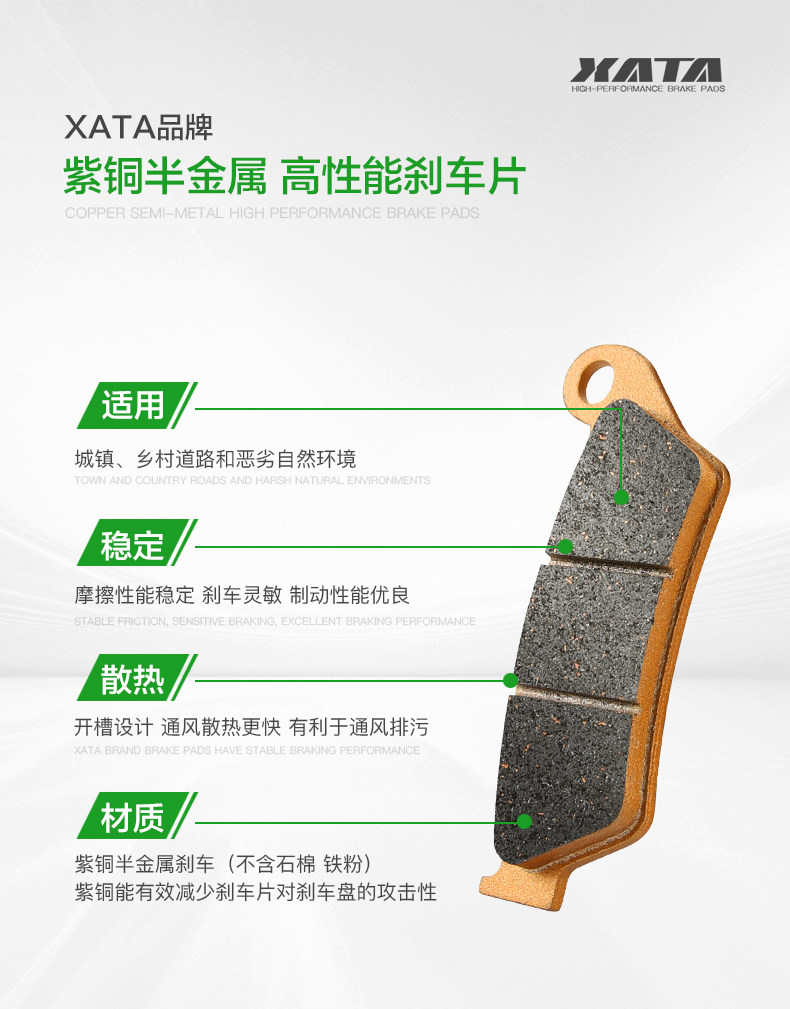 Xata Semi-Metallic Brake Pads Suitable for 800Mt Mtx Cf800-5-11A Disc Brake Modification Accessories