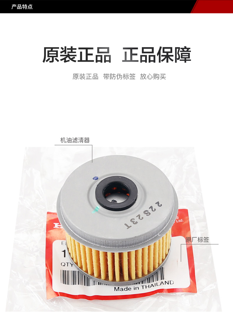 Original motorcycle CB300R CL300 CM300 oil filter element filter machine filter accessories