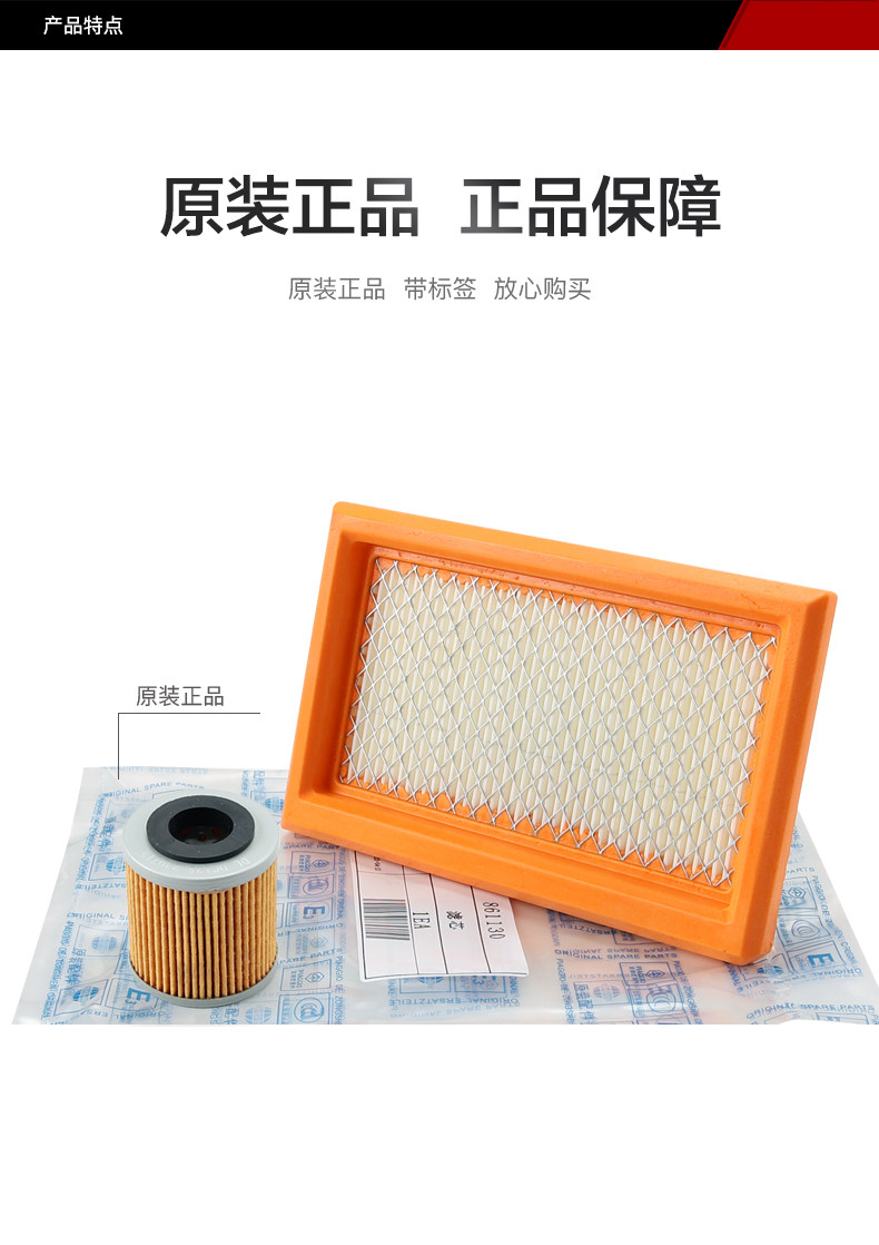 Zongshen Apulia GPR125 GPR150R CR150 APR150 air filter air filter oil filter