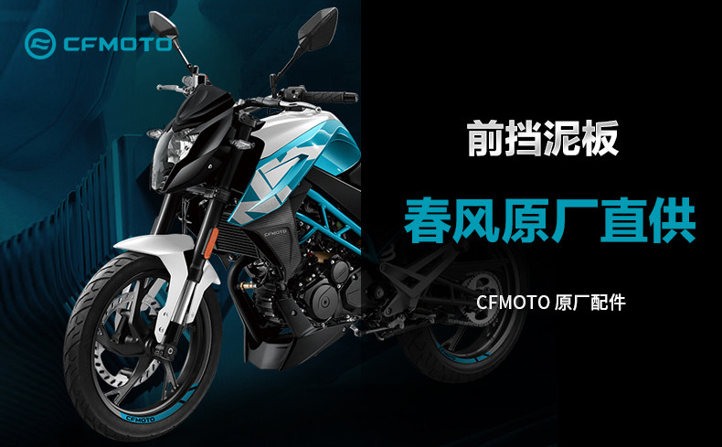 Original Genuine Motorcycle 150Nk Cf150-3-3A-3B-3C Front Fender Front Wheel Mudguard Accessories