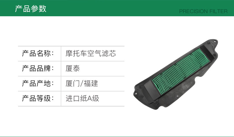 Suitable for motorcycle Forza350 Fosha 350 NSS350 air filter air filter element filter accessories