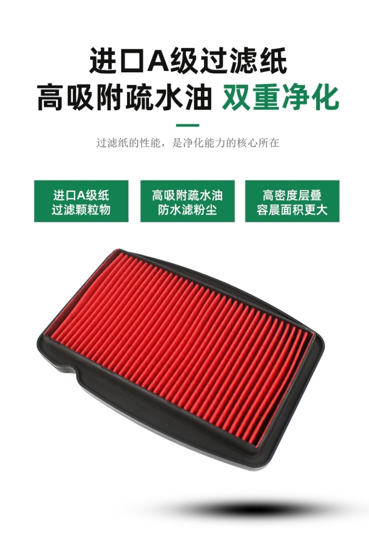 Longxin Motorcycle CR5 CR1 LX150-59-62 LX200-12 Air Filter Air Filter