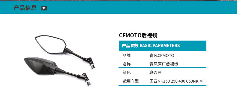 Original Motorcycle Accessories National Iv New Model Nk150 250 400 650Nk Mt Rearview Mirror Reflector