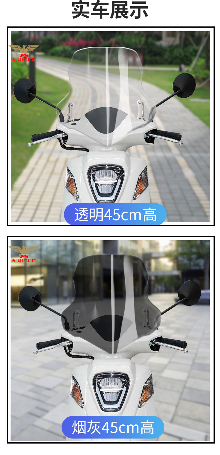 For new continents NS110R 110Q 110i 110L wind shield windshield accessories