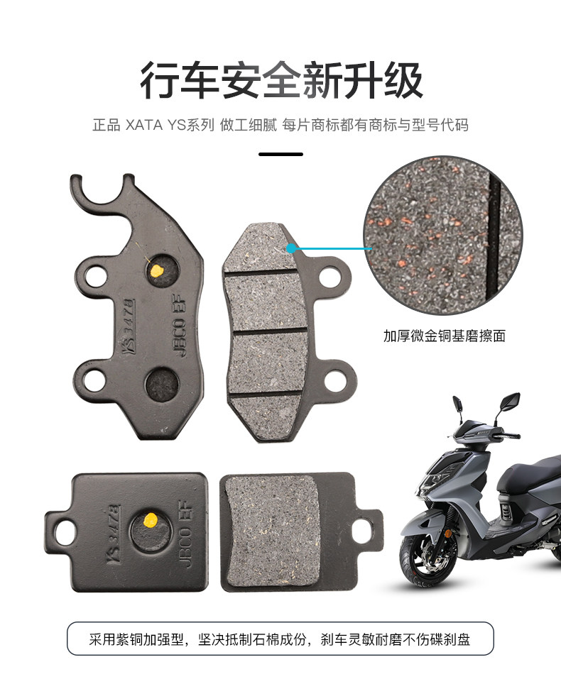 Suitable for Sanyang Flame Phoenix Fnx150 Xs150T-2A Cruising Fiddle4 Front and Rear Brake Pads and Disc Brake Pads