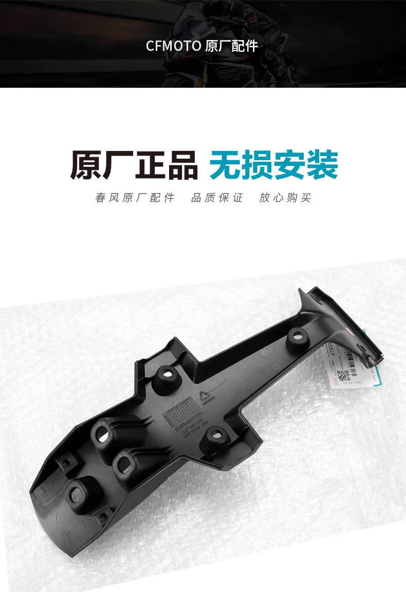 Original Factory 450Sr Srs Rear Fender Cf400-6-9-12 Rear Wheel Mudguard License Plate Bracket License Plate Holder