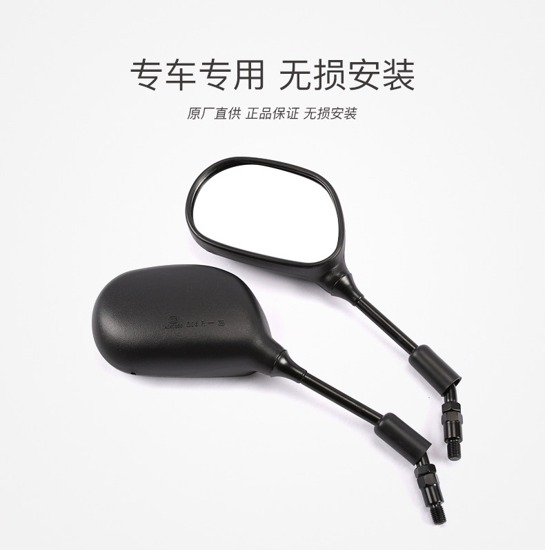 Qingqi Antelope Motorcycle Accessories GA150 GR150 QS150-5 Hanjun Reflective Mirror Rear View Mirror Rear View Mirror