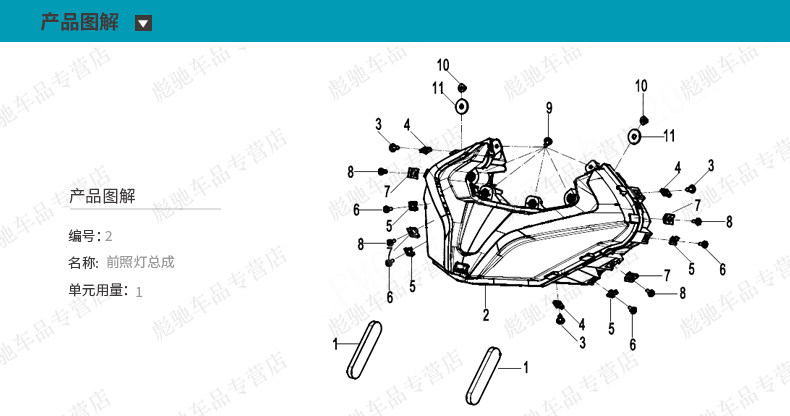 Original 450Sr Motorcycle Parts Headlight Assembly Front Light Transparent Glass Cover Led Lamp Beads Headlight