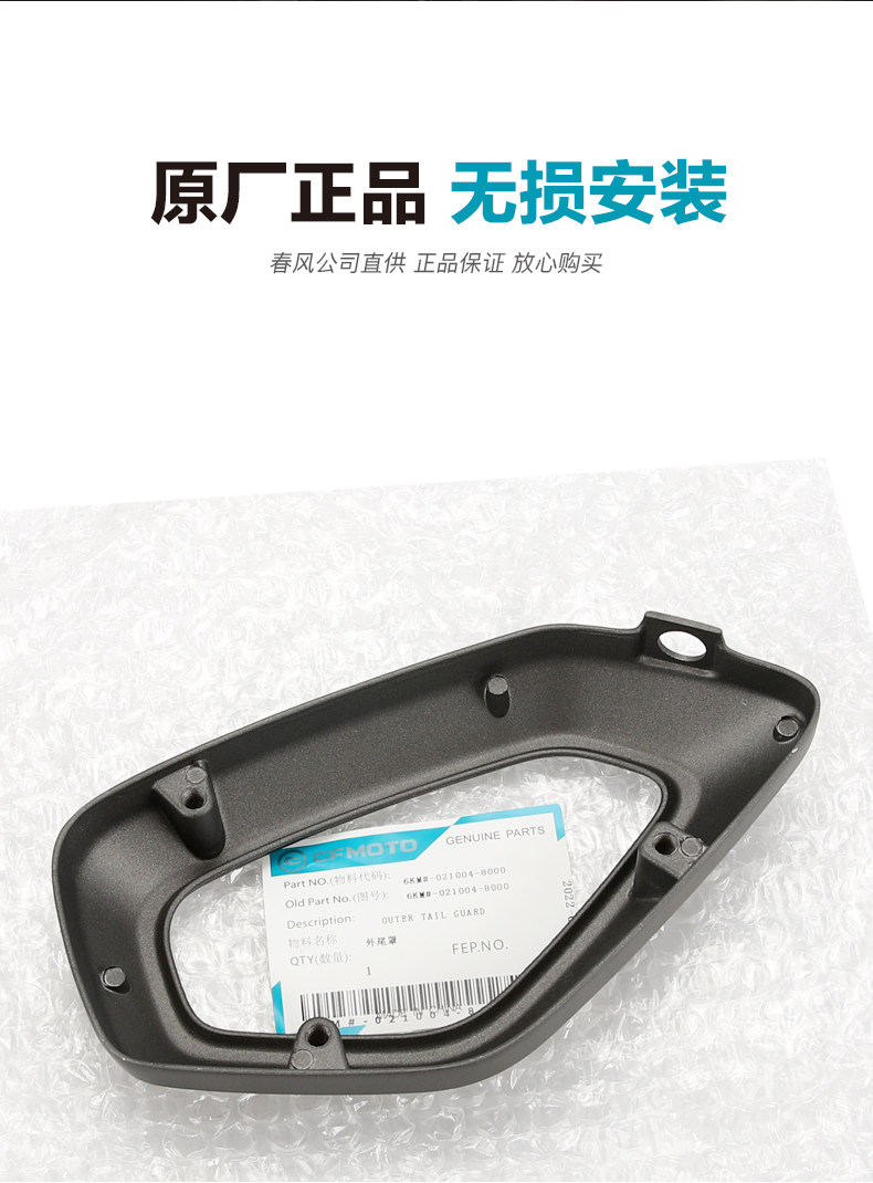 Original Accessories for Motorcycle 250Sr Exhaust Pipe Guard, Protective Shell, Muffler Tailpipe Guard, Outer Tail Cover