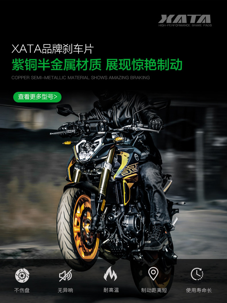 XATA semi-metal brake pads are suitable for Loncin Wuji 525R AC525 DS LX500-R-S disc brake pads