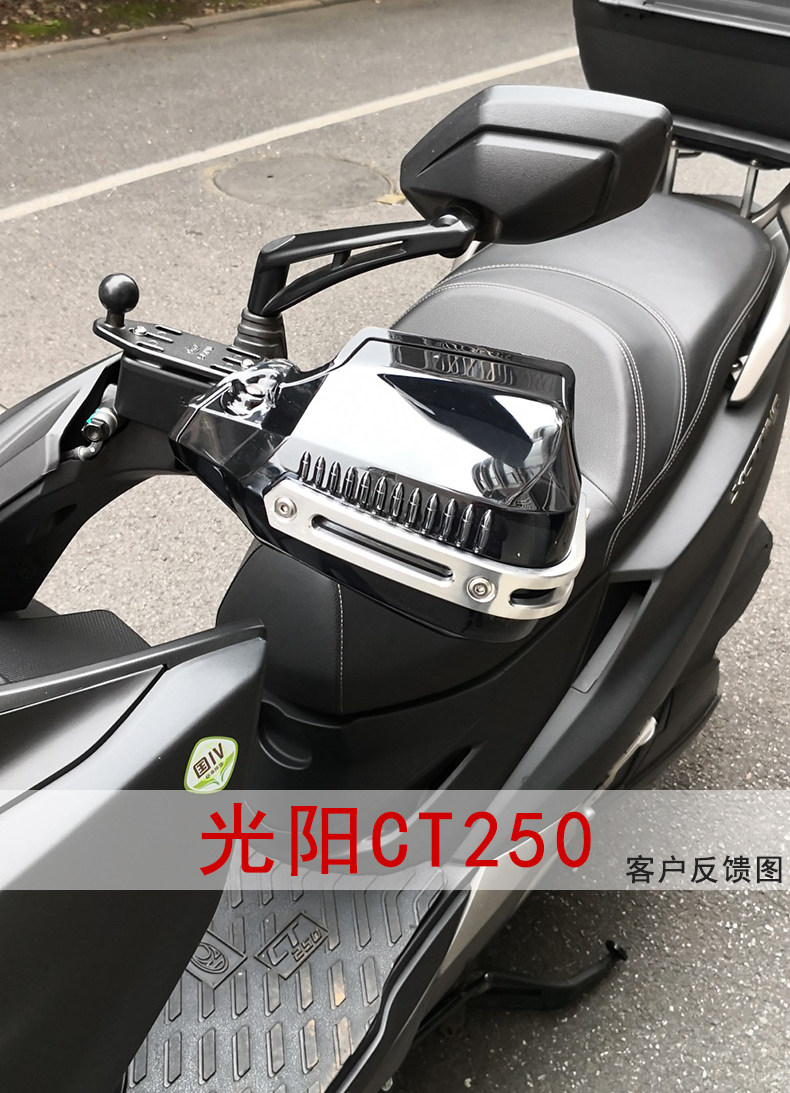 Anti-Fall and Windproof Hand Guard Nk Gw250 Electric Scooter Modification Accessories Uy125 Handlebar Windshield