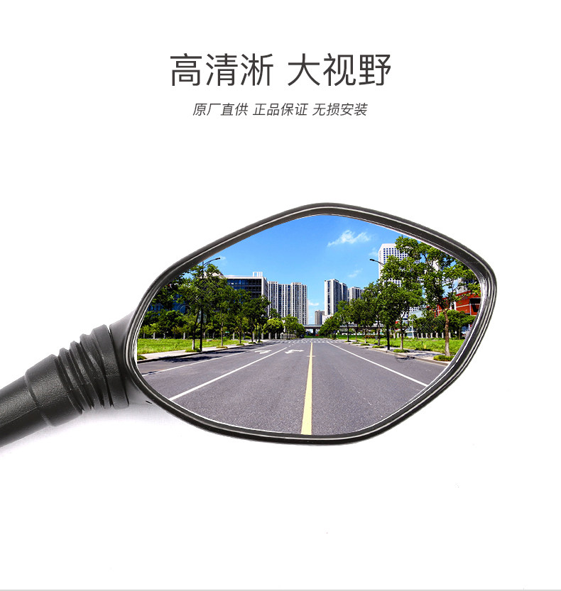 Original applicable Haojue pedal motorcycle VH125 EFI FI HJ125T-20A rearview mirror mirror accessories