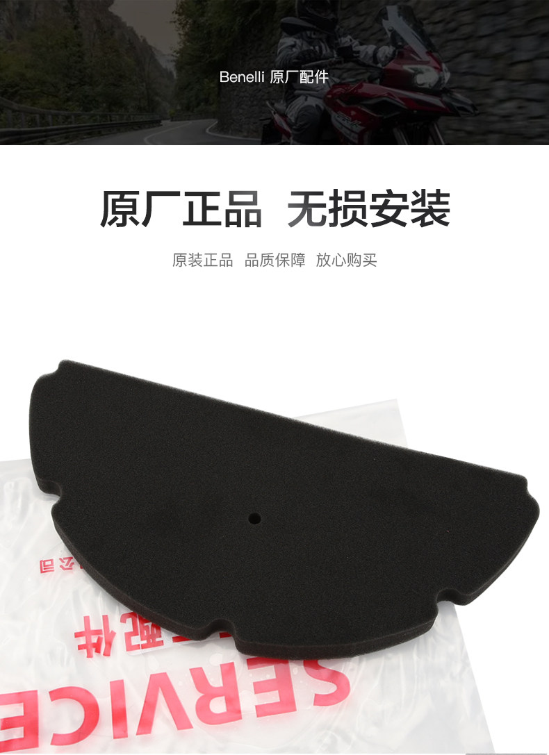 Benelli Huanglong BN TNT600i BJ600GS oil filter element TNT899 air filter machine filter air filter