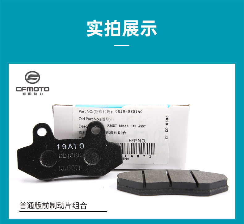 Original Motorcycle Parts Nk150 Front and Rear Brake Pads Cf150-3 Brake Friction Pads Abs Disc Brake Pads