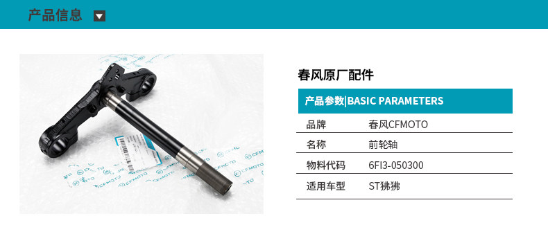 Motorcycle St Baboon Cf125-3/3A Steering Column Lower Linkage Plate Front Fork Tube Lower Linkage Plate Lower Triple Clamp