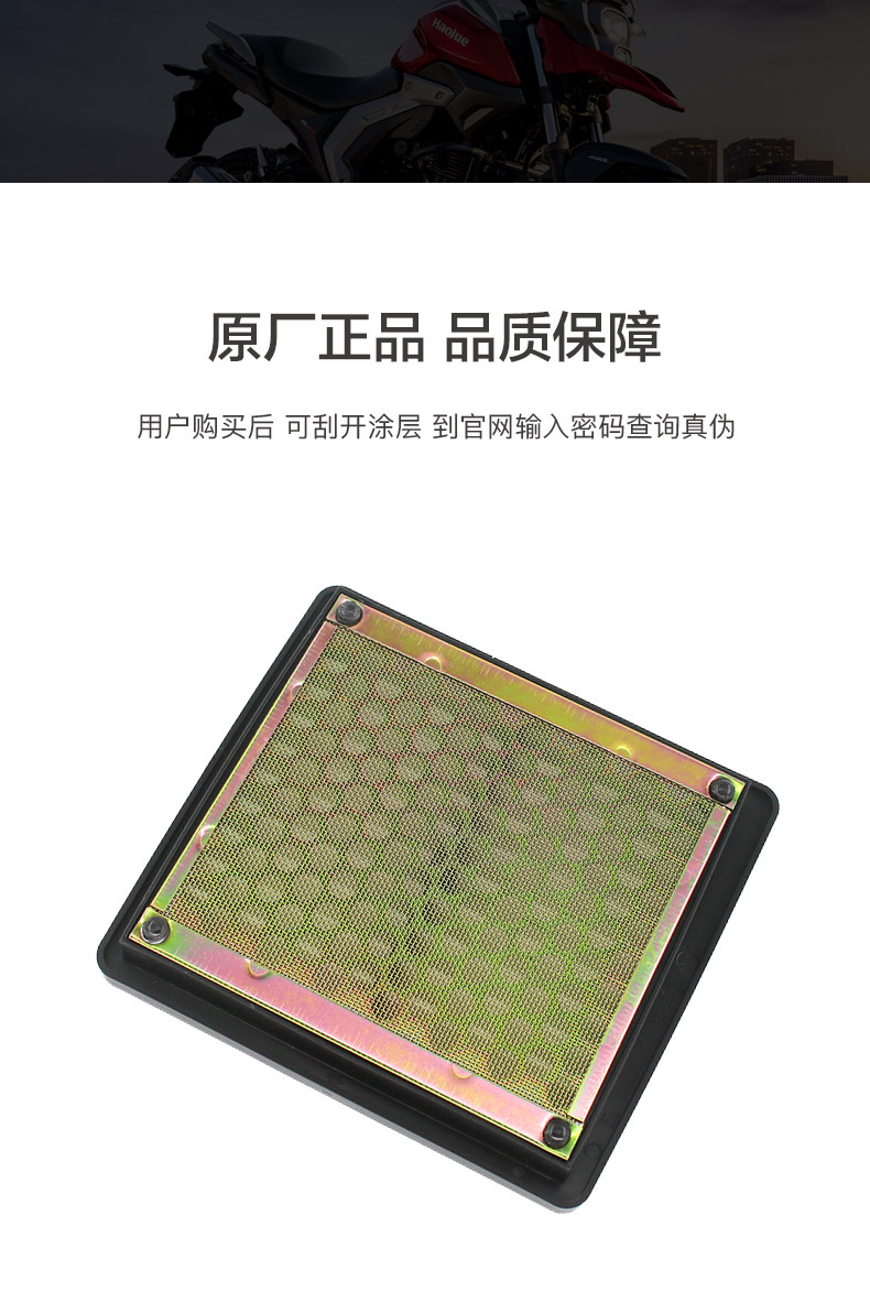 Original application Haojue motorcycle pull DL150 HJ150-17A air filter element filter air filter
