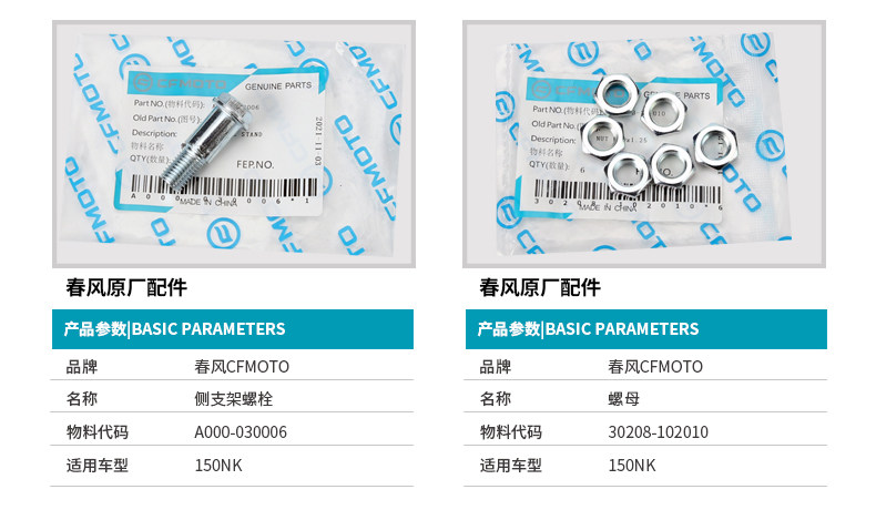 Motorcycle Accessories 150Nk Cf150-3-3A-3B-3C Side Stand Diagonal Kickstand Side Bracket Spring Screw