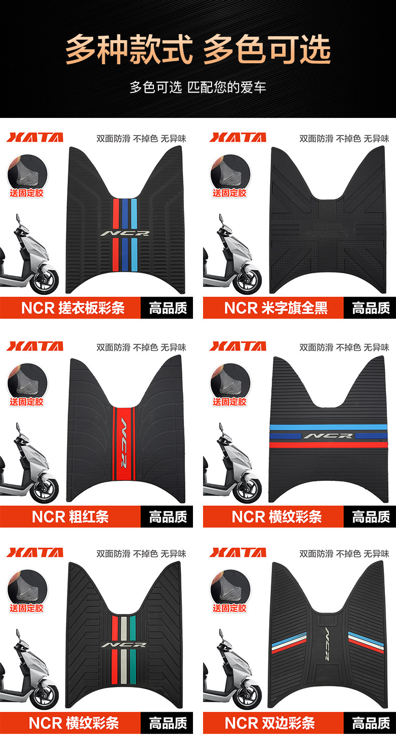 Suitable for pedal motorcycle NCR125 foot pad non-slip rubber pedal pad foot pad modified accessories