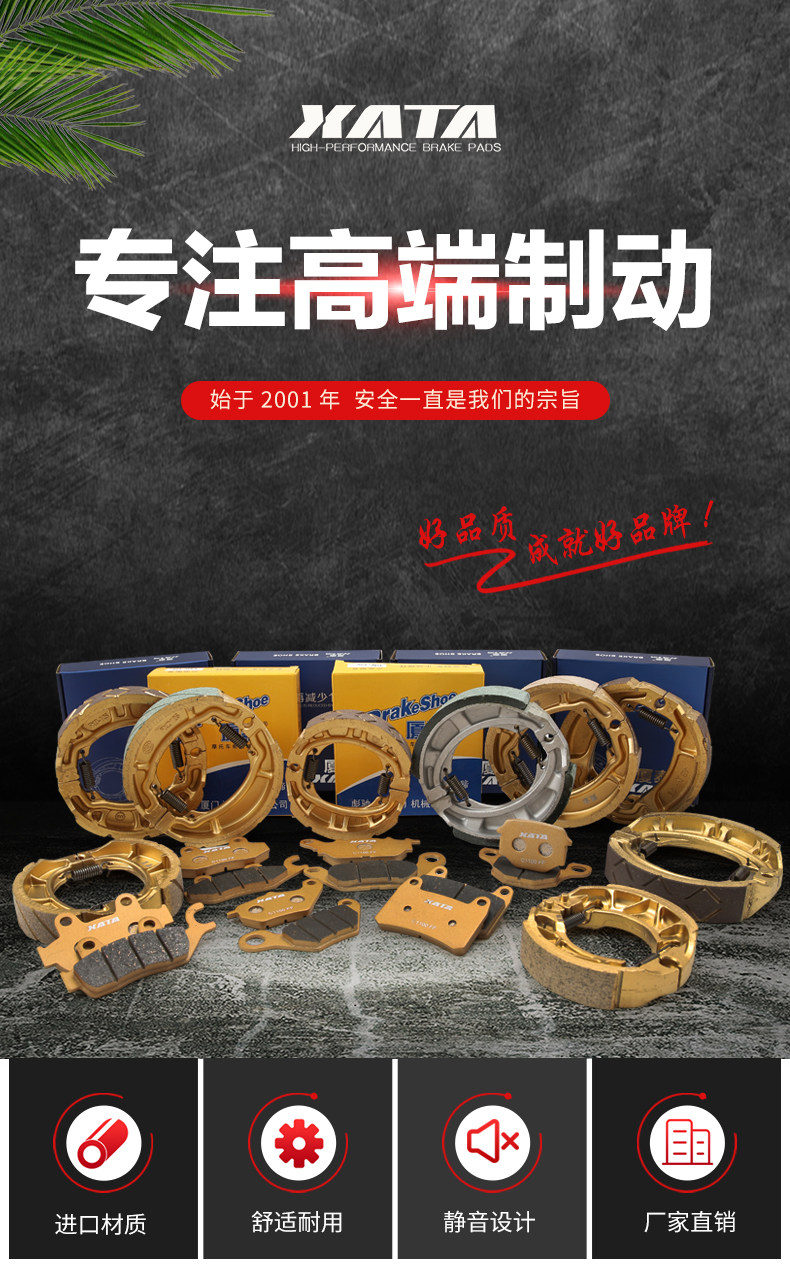 Applicable to Ms. Haojue Curved Beam Motorcycle Xiyun HJ110-2C-2D Front and Rear Wheel Brake Pad Thickened Drum Brake