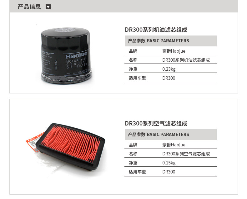Applicable to Haojue original motorcycle DR250 TR300 XCR machine filter air filter oil grid air filter original factory