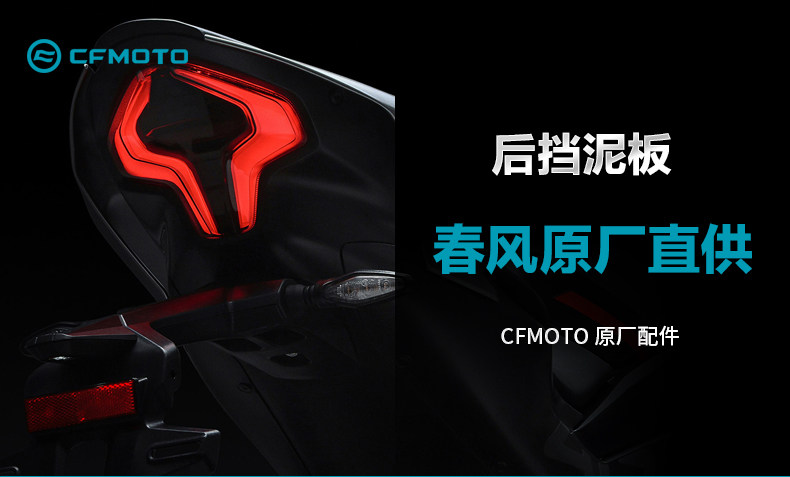 Original Factory 450Sr Srs Rear Fender Cf400-6-9-12 Rear Wheel Mudguard License Plate Bracket License Plate Holder