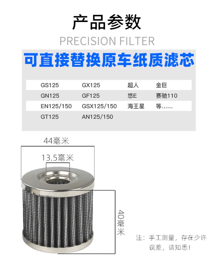 Motorcycle Baboon 125 King 150Nk Night Cat Oil Filter Filter Element Engine Filter Modification Parts