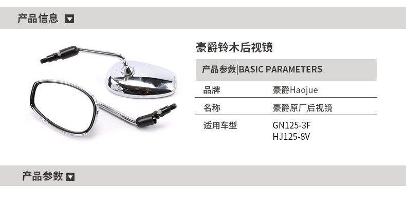 Applicable to haojue prince motorcycle national four new GN125-3F HJ125-8V rearview mirror mirror original factory