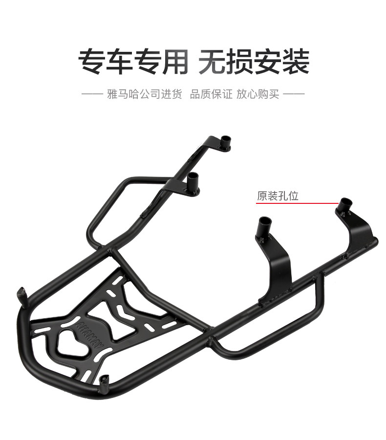 Original Yamaha motorcycle new Saiying GT125 JYM125T-2-2C modified rear shelf trunk tail rack