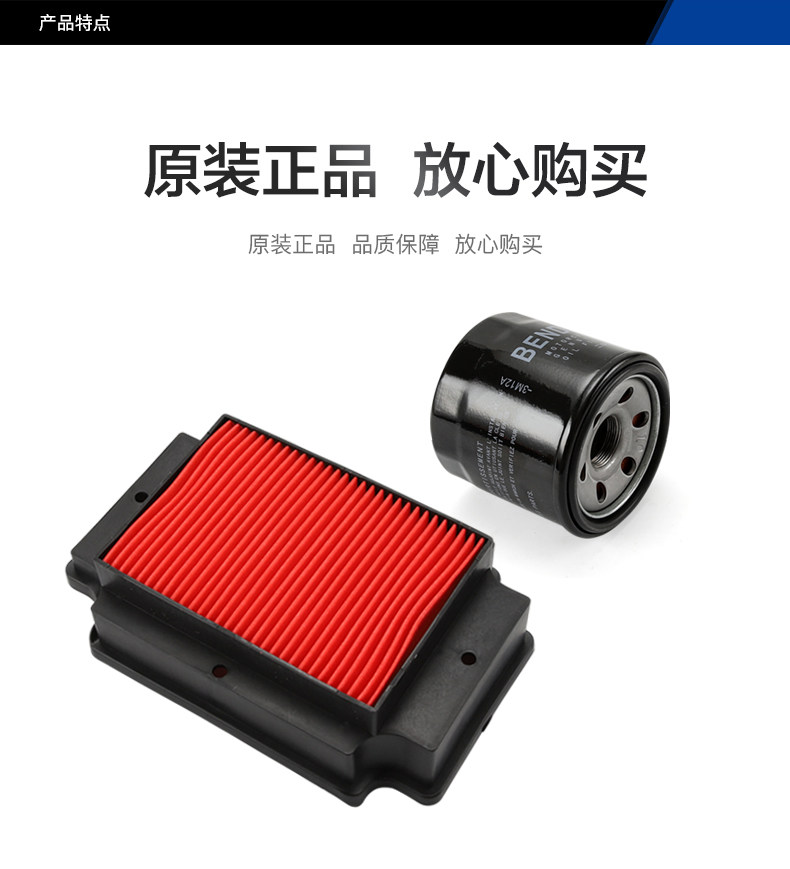 Original Benda Motorcycle Kingilla 300 Grey Stone 300 Machine Oil Filter Element Air Filter Air Filter Accessories