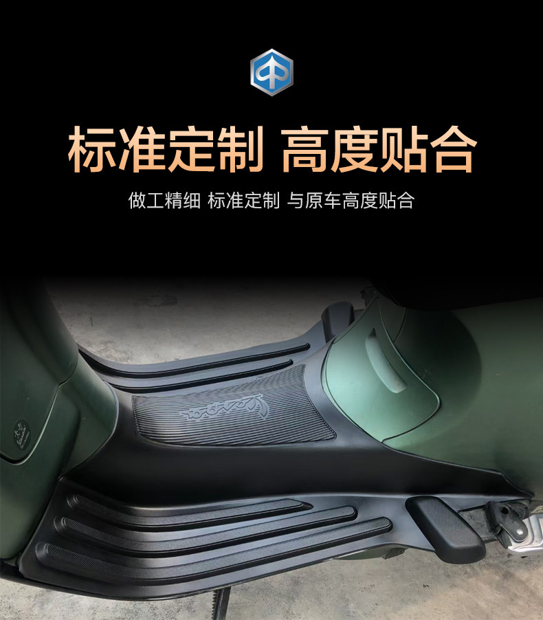 Piaggio Vespa Spring Sprint 150 Gts Gtv 300 Motorcycle Foot Pedal Rubber Pad Accessories