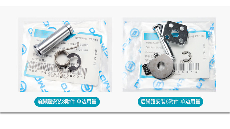 Original Motorcycle St Baboon Cf125-3/3A Front and Rear Footrest Combination Pedal Footrest Accessories
