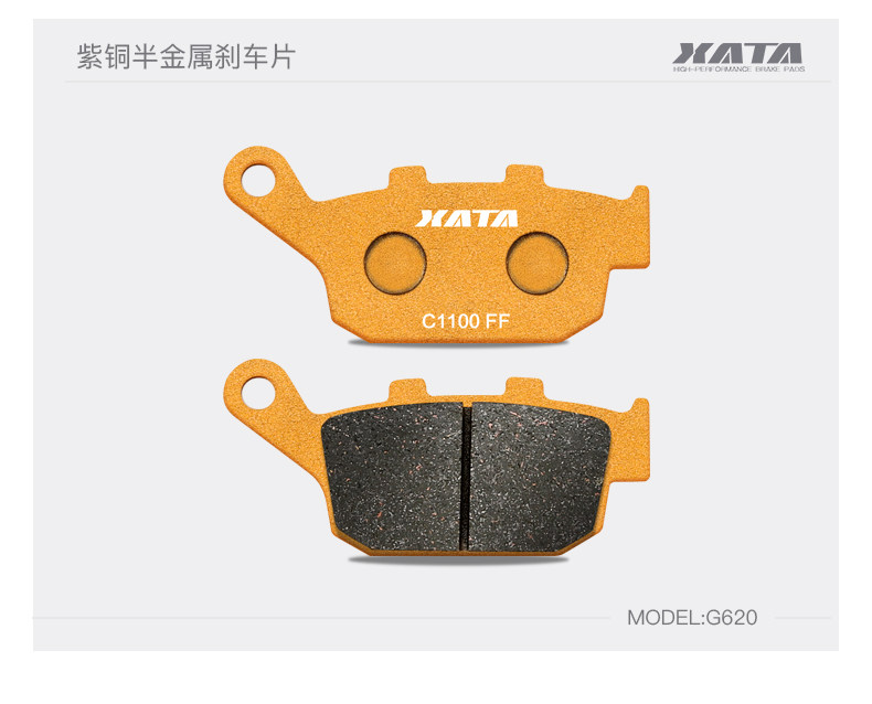 XATA semi-metal brake pads are suitable for Loncin Wuji 525R AC525 DS LX500-R-S disc brake pads