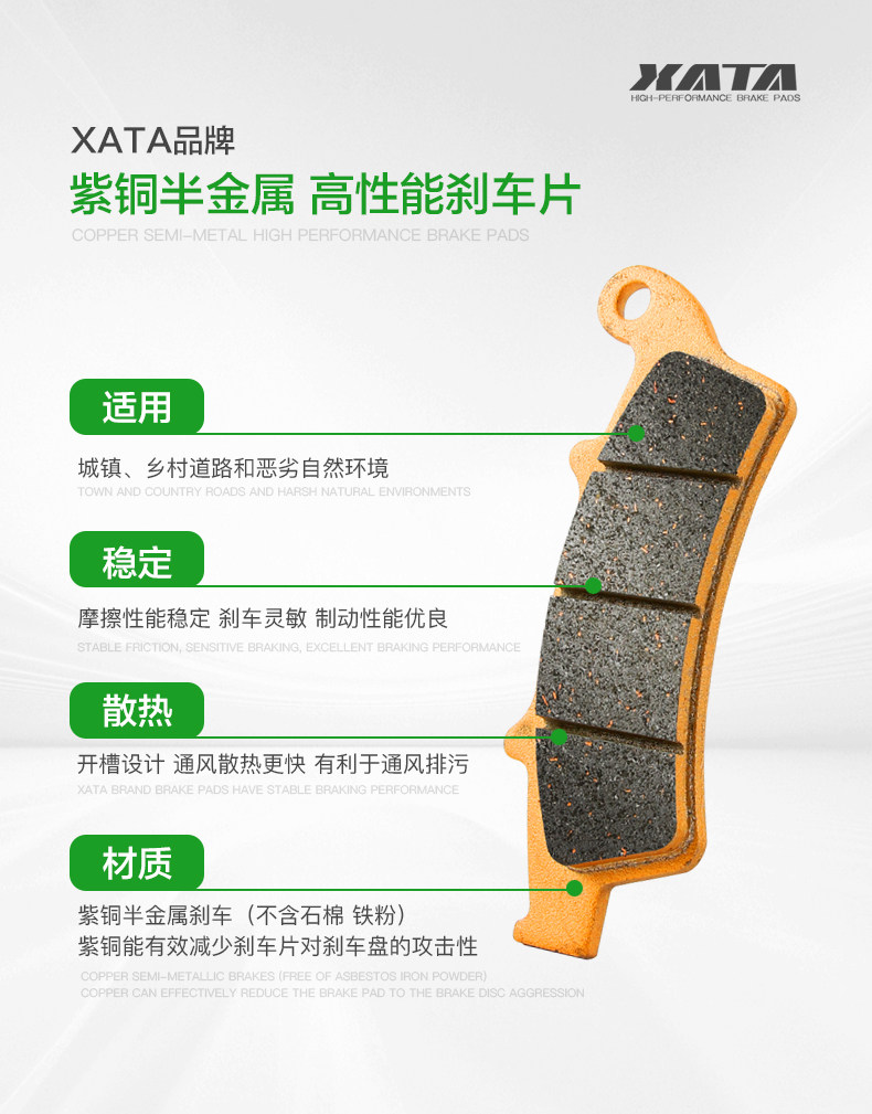 XATA semi-metal brake pads Guangyang rowing Xciting L300 CT300 S350 S250 disc brake pads