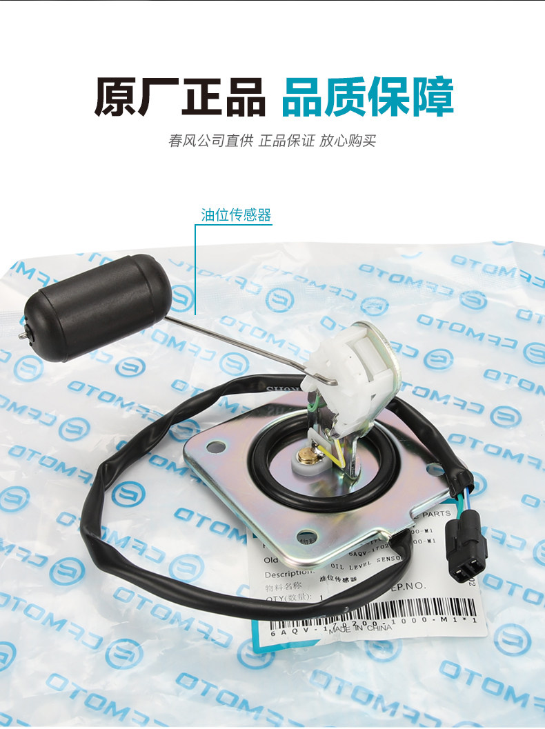 Original Parts 450Sr 450Srs Oil Level Sensor Fuel Pump Assembly Gasoline Filter Element