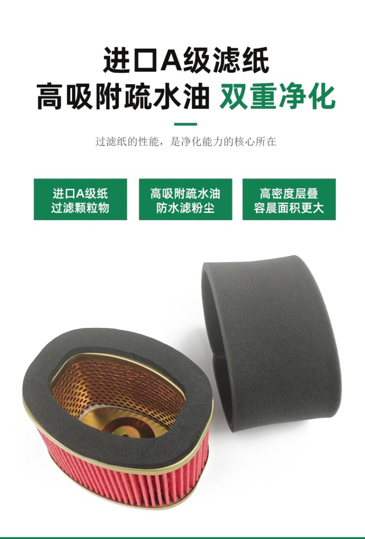 Applicable to Haojue scooter VE VS125 HJ125T-22-26 air filter air filter