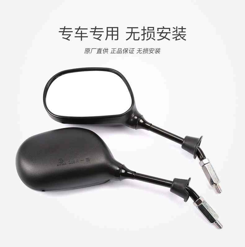 Original applicable Haojue scooter motorcycle country four EFI Hongbao UM125T-E rearview mirror mirror accessories