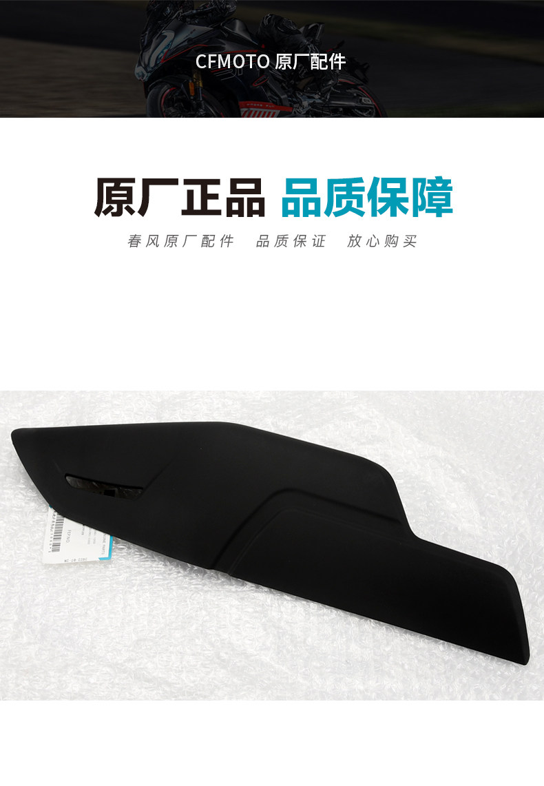 Original Accessories for Motorcycle 450Sr Exhaust Pipe Cover, Muffler Heat Shield, Protective Shell, Heat Insulation Board