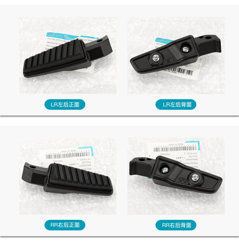 Original Motorcycle Parts 250Sr Cf250-6-6A-6B My22 Footrests Foot Pedals Foot Pegs
