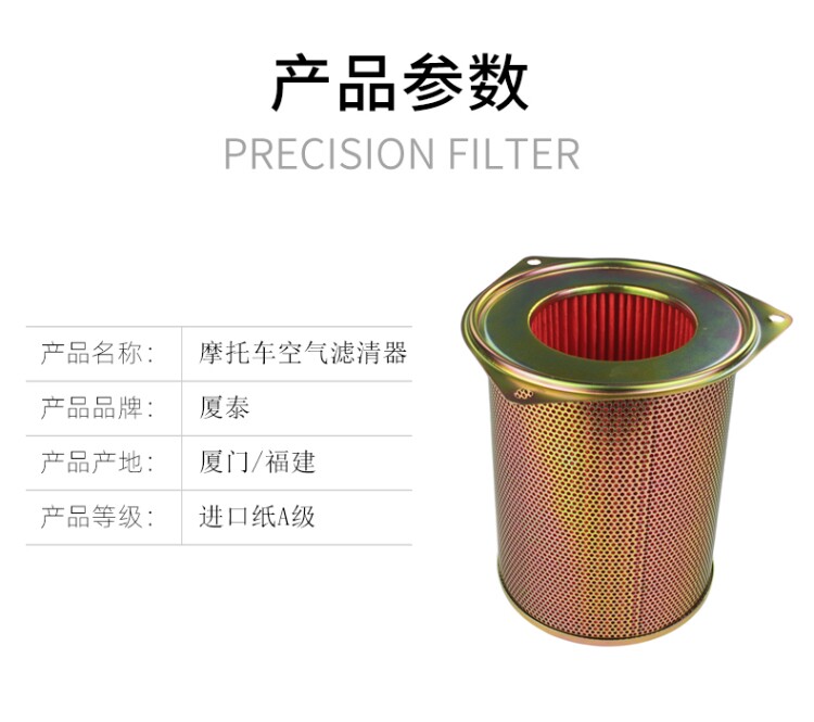 Wuyang Motorcycle Striving for Frontal WY125-N-M-L-P New Fengxiang WH125-15 Air Lattice Filter Element Air Filter