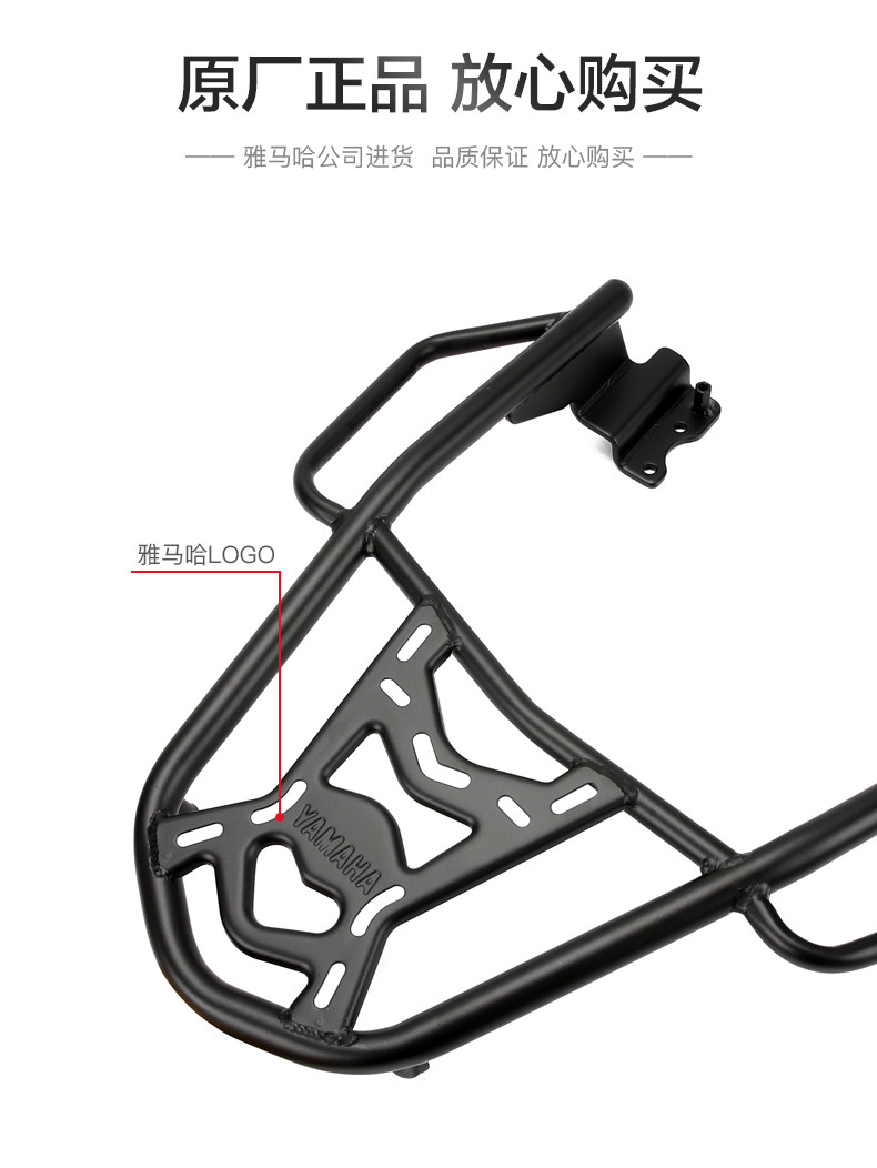 Original Yamaha motorcycle new patrol eagle JYM125T-3 modified trunk tail rack tail box rear shelf tail wing