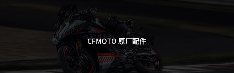 Original Motorcycle Parts 450Sr/Srs Fuel Tank Upper Cover Shell Lock Cover Plastic Guard Fairing