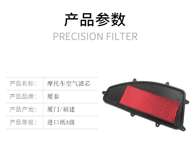 Guangyang Pedal Motorcycle Xciting 250i Rowing CT250 Air Filter Filter Air Filter Accessories