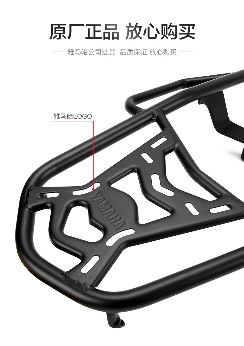 Original Yamaha motorcycle new Saiying GT125 JYM125T-2-2C modified rear shelf trunk tail rack