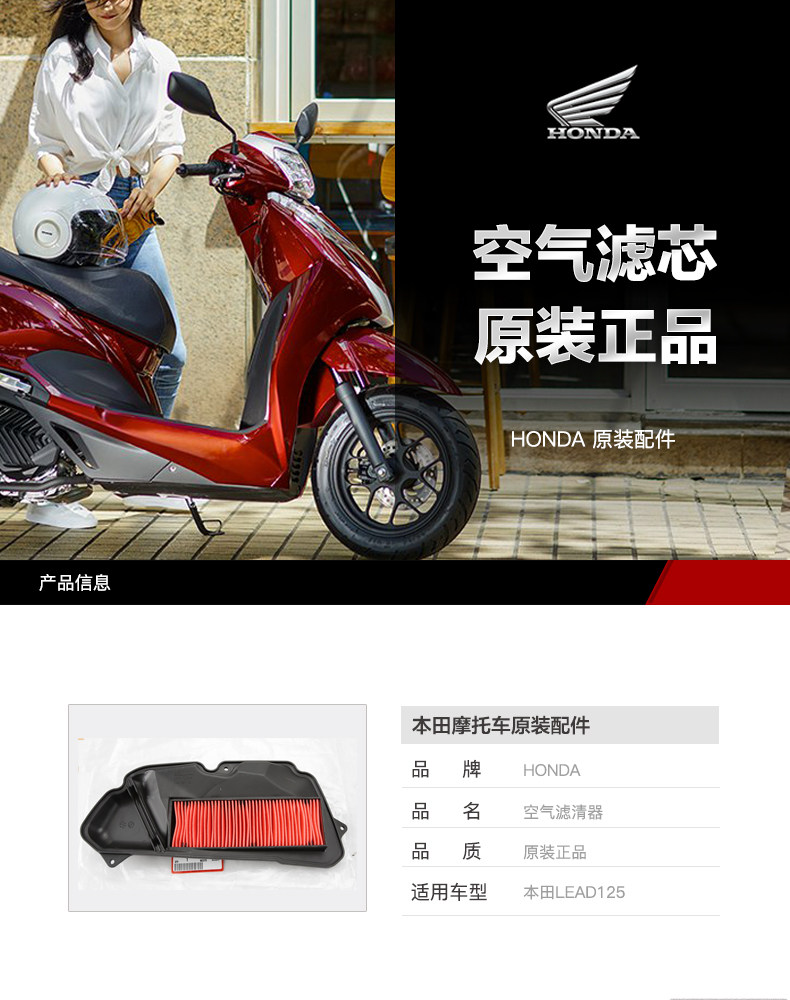 Original LEAD125 air filter Wuyang Xindizhou motorcycle Lide air filter element filter accessories