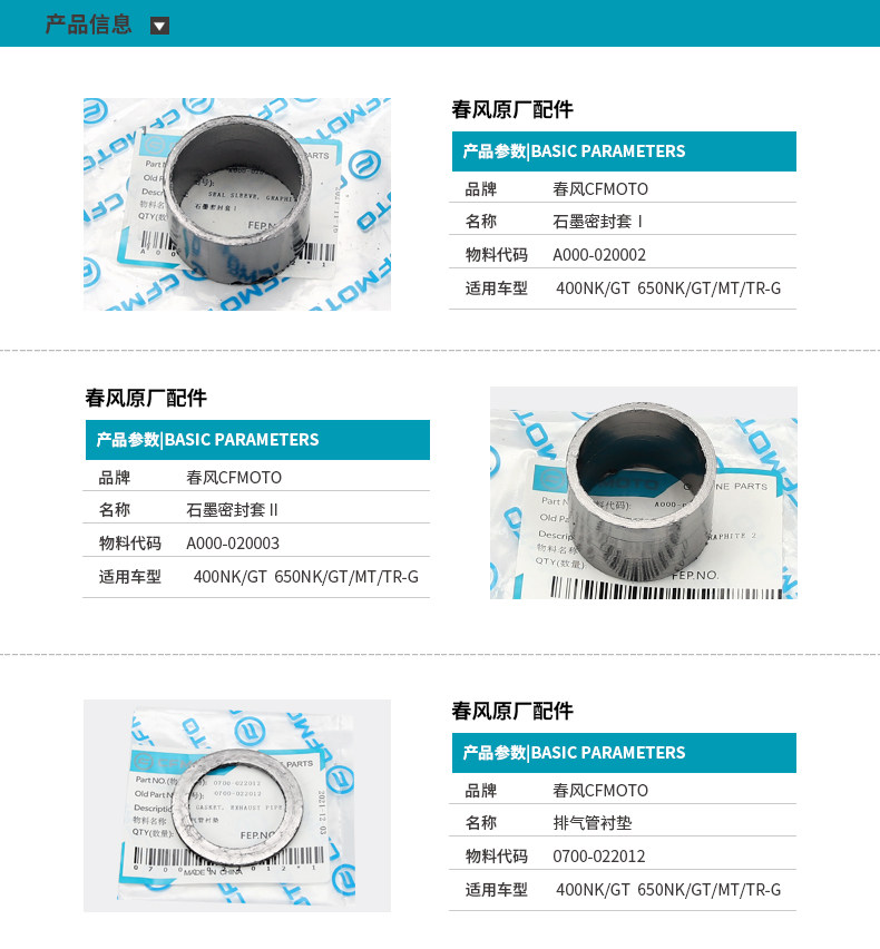 Motorcycle 400/650Nk/Gt/Mt/650Trg Exhaust Pipe Asbestos Graphite Sealing Gasket